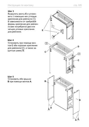 Рейлинг Sentiotec CP-RM-HSR-4S, cтраница 6