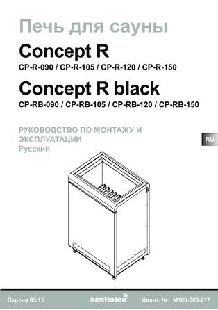 Sentiotec Concept R combi, cтраница 1