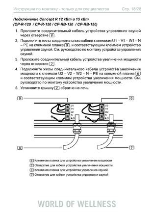 Sentiotec Concept R combi, cтраница 18