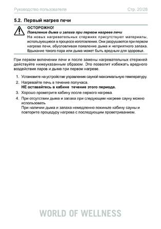 Sentiotec Concept R combi, cтраница 20
