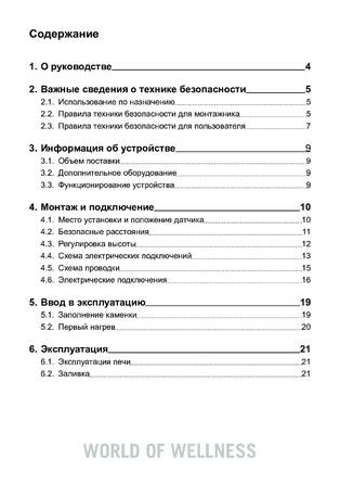 Sentiotec Concept R combi, cтраница 2