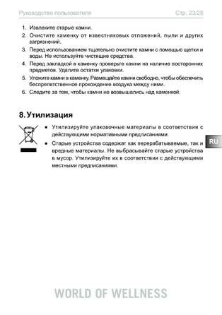 Sentiotec Concept R combi, cтраница 23
