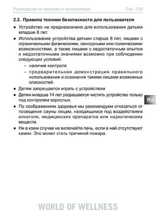 Sentiotec Concept R combi, cтраница 7