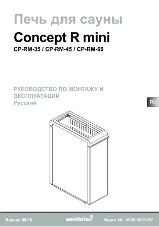 Sentiotec Concept R mini, cтраница 1
