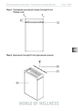 Sentiotec Concept R mini, cтраница 13
