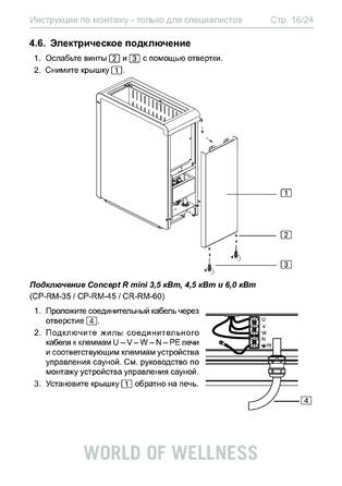 Sentiotec Concept R mini, cтраница 16