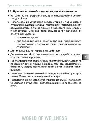 Sentiotec Concept R mini, cтраница 7