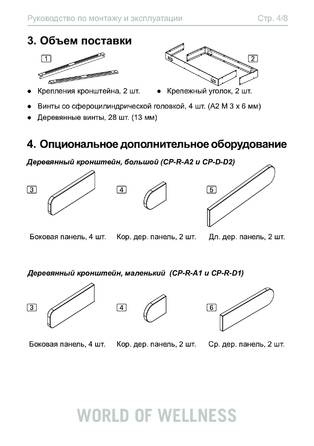 Кронштейн Sentiotec CP-R-HSR, cтраница 4