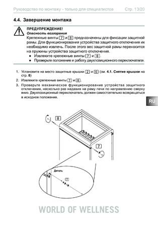 Sentiotec CP-R-SWL, cтраница 13