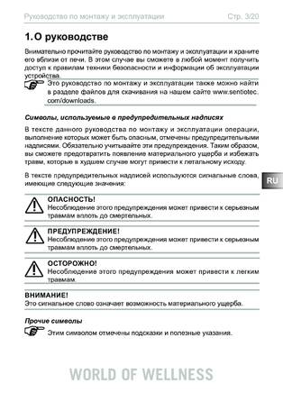 Sentiotec CP-R-SWL, cтраница 3