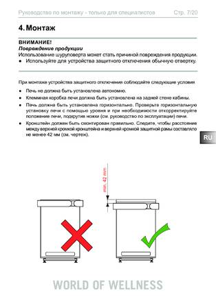 Sentiotec CP-R-SWL, cтраница 7