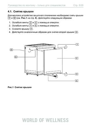 Sentiotec CP-R-SWL, cтраница 8