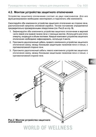 Sentiotec CP-R-SWL, cтраница 9