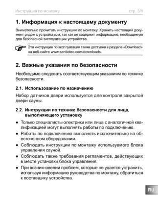 Sentiotec Door sensor set, cтраница 63