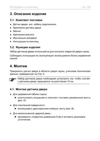 Sentiotec Door sensor set, cтраница 64