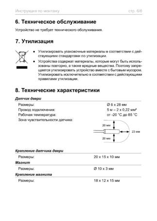 Sentiotec Door sensor set, cтраница 66
