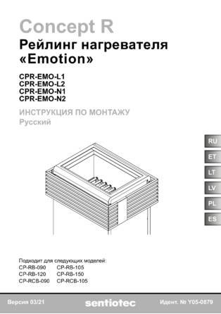 Sentiotec Emotion, cтраница 1