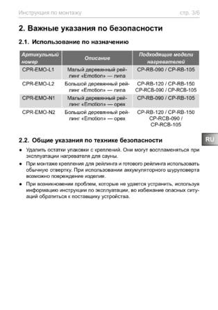 Sentiotec Emotion, cтраница 3