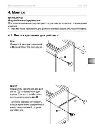Sentiotec Emotion, cтраница 5