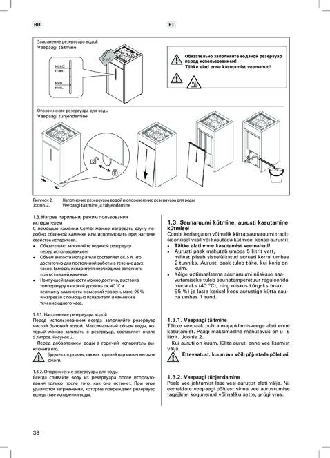 Sentiotec Home premium combi, cтраница 38