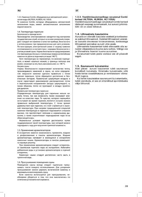 Sentiotec Home premium combi, cтраница 39