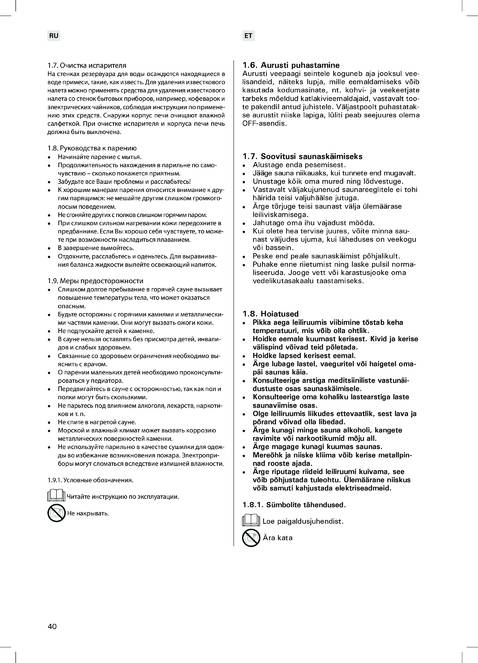 Sentiotec Home premium combi, cтраница 40