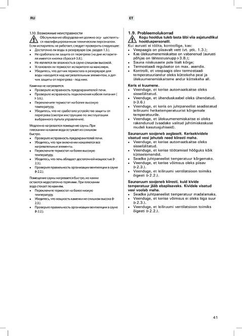 Sentiotec Home premium combi, cтраница 41
