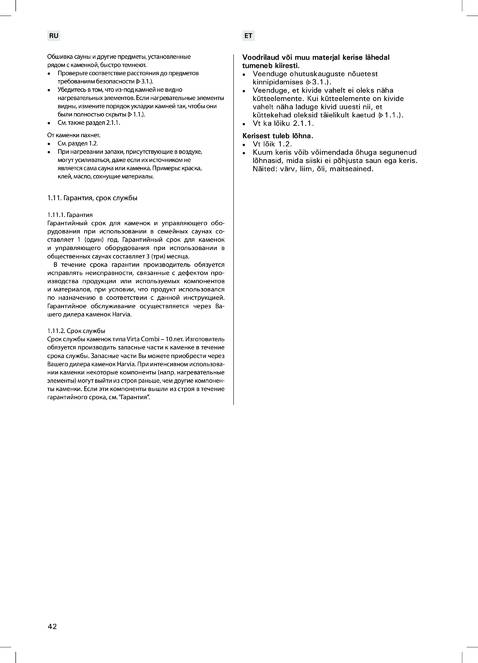 Sentiotec Home premium combi, cтраница 42