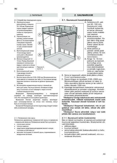 Sentiotec Home premium combi, cтраница 43
