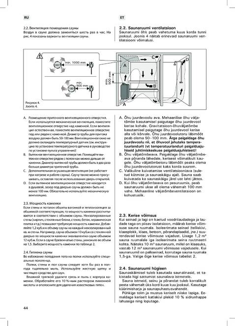 Sentiotec Home premium combi, cтраница 44