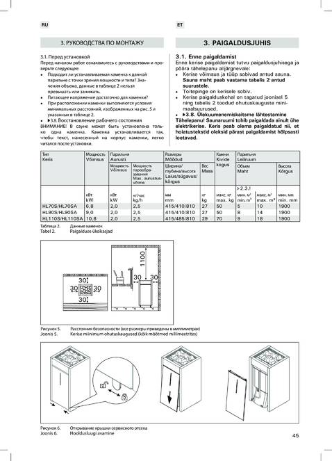 Sentiotec Home premium combi, cтраница 45
