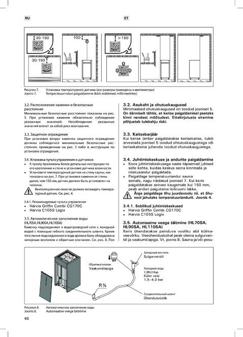 Sentiotec Home premium combi, cтраница 46