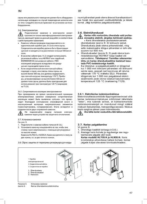 Sentiotec Home premium combi, cтраница 47
