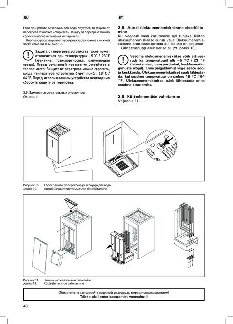 Sentiotec Home premium combi, cтраница 48
