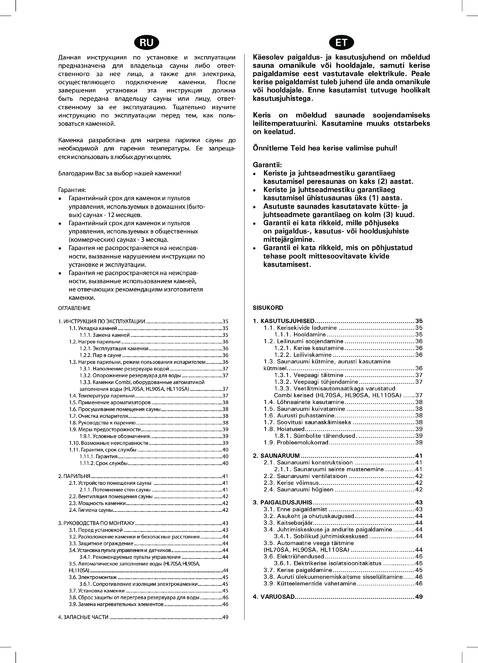 Sentiotec Home premium combi, cтраница 5