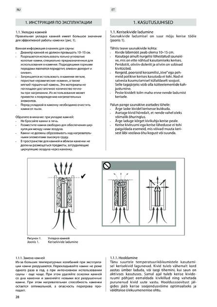 Sentiotec Home premium fin, cтраница 28