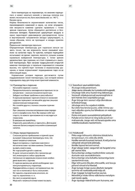 Sentiotec Home premium fin, cтраница 30
