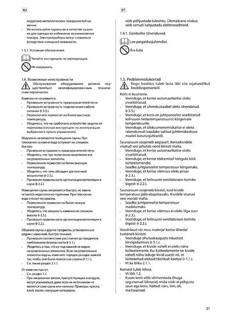 Sentiotec Home premium fin, cтраница 31