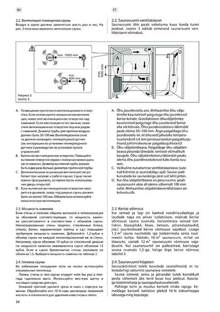 Sentiotec Home premium fin, cтраница 34