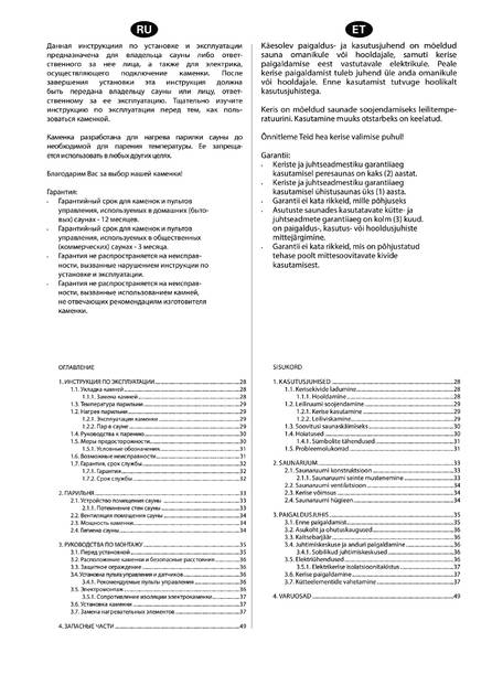 Sentiotec Home premium fin, cтраница 4