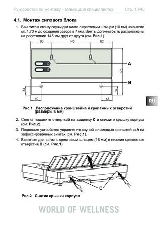 Sentiotec Just-105D-CO, 105W-CO, cтраница 13