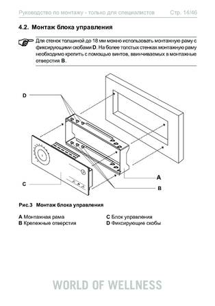 Sentiotec Just-105D-CO, 105W-CO, cтраница 14
