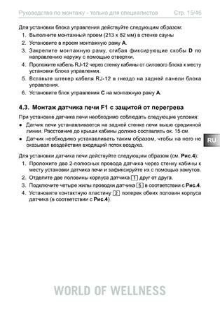 Sentiotec Just-105D-CO, 105W-CO, cтраница 15