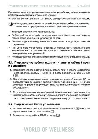Sentiotec Just-105D-CO, 105W-CO, cтраница 20