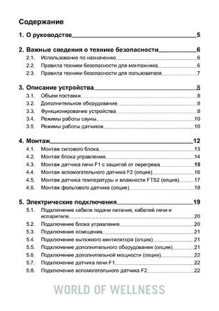 Sentiotec Just-105D-CO, 105W-CO, cтраница 2