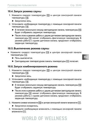 Sentiotec Just-105D-CO, 105W-CO, cтраница 35