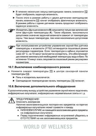 Sentiotec Just-105D-CO, 105W-CO, cтраница 36