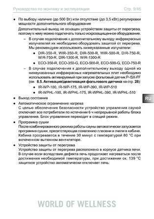 Sentiotec Just-105D-CO, 105W-CO, cтраница 9