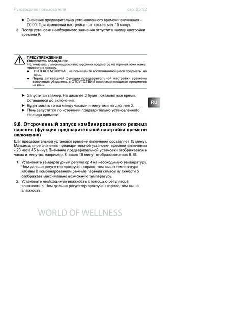 Sentiotec K3-next, cтраница 25