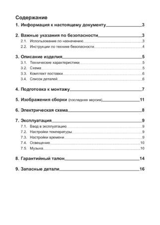 Sentiotec Onni Mini, cтраница 62